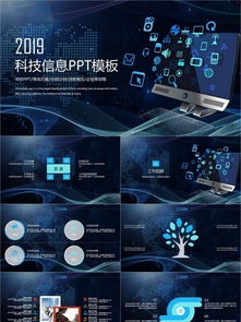 云計(jì)算、大數(shù)據(jù)與互聯(lián)網(wǎng)商務(wù)科技 免費(fèi)PPT模板素材下載指南